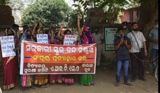 ତ୍ରିଶୂଳିଆ ପ୍ରାଥମିକ ବିଦ୍ୟାଳୟ ବନ୍ଦ ନିଷ୍ପତ୍ତି ପ୍ରତ୍ୟାହାର ଦାବିରେ ବିଇଓ ଅଫିସ ସମ୍ମୁଖରେ ବିକ୍ଷୋଭ
