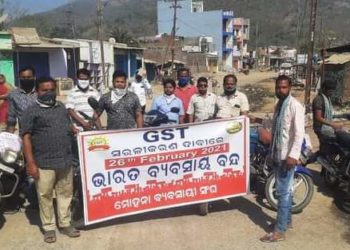 ଗଜପତିଜିଲ୍ଲା ମୋହନା ବ୍ଳକରେ ବନ୍ଦ ସଫଳ