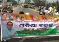 କେନ୍ଦ୍ରାପଡ଼ା ଜିଲ୍ଲା କଂଗ୍ରେସ କର୍ମୀମାନେ କଟକ ଓ ଭିତରକନିକା ଜାତୀୟ ରାଜପଥ କୁ ଅବରୋଧ କରି ଧାରଣାରେ ବସିଥିଲେ