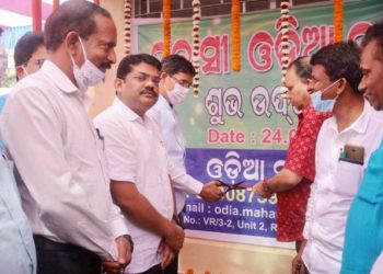 ଭୁବନେଶ୍ୱରଠାରେ ପ୍ରବାସୀ ଓଡ଼ିଆ ଭବନ ଉଦ୍‍ଘାଟିତ