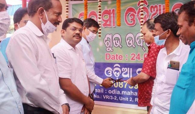 ଭୁବନେଶ୍ୱରଠାରେ ପ୍ରବାସୀ ଓଡ଼ିଆ ଭବନ ଉଦ୍‍ଘାଟିତ