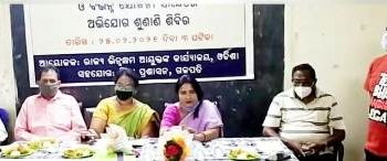 ଭିନ୍ନକ୍ଷମ ରାଜ୍ୟ କମିଶନରଙ୍କ ଗଜପତି ଜିଲ୍ଲା ଗ୍ରସ୍ତ ; ସି ସି ଡ଼ି କାର୍ଯ୍ୟାଳୟ ପରିସରରେ ଭିନ୍ନକ୍ଷମ ମାନଙ୍କ ଅଧିକାର ଓ ବିଭିନ୍ନ ଯୋଜନାକୁ ନେଇ ଅଭିଯୋଗ ଶୁଣାଣି ଶିବିର ଅନୁଷ୍ଠିତ