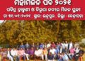 ଇନ୍ଦୁପୁର ଏବଂ ଧୁମାତ ହାଇସ୍କୁଲରର ୧୯୮୭ ବ୍ୟାଚ୍ ପୁରାତନ ଛାତ୍ର ମହାମିଳନ