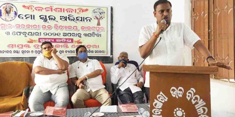 ତିନୋଟି ବିଦ୍ୟାଳୟକୁ ପୋଷ୍ୟ ଭାବେ ଗ୍ରହଣ କଲେ – ମନ୍ତ୍ରୀ ତୁଷାରକାନ୍ତି ବେହେରା