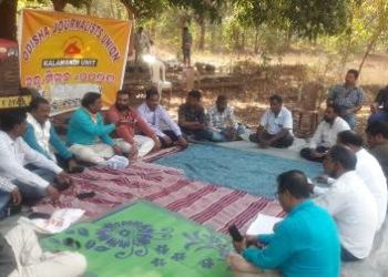 ଓଡ଼ିଶା ସାମ୍ବାଦିକ ୟୁନିୟନ (OJU) କଳାହାଣ୍ଡି ଶାଖାର ବନ୍ଧୁ ମିଳନ