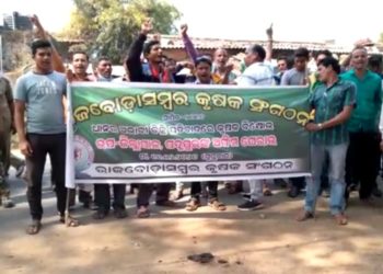 ଧାନ ବିକ୍ରୟ ଦାବିରେ ସରକାରୀ କାର୍ଯ୍ୟାଳୟ ରେ ତାଳା ବନ୍ଦ ଆନ୍ଦୋଳନ – ପଦ୍ମପୁର