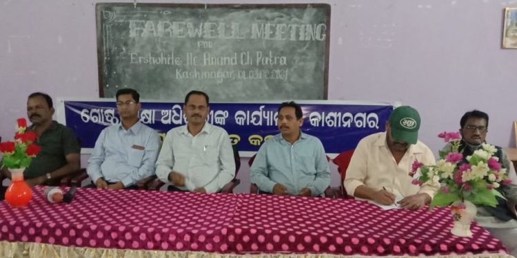 ପାରଳାଖେମୁଣ୍ଡି : ପୂର୍ବତନ ଆଇ.ଆଇ.ସିଙ୍କୁ ବିଦାୟକାଳୀନ ସମ୍ବର୍ଦ୍ଧନା