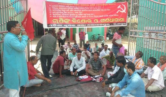 CITU ଓ AITUC ତରଫରୁ ରଣପୁର ଚାଷୀ ଙ୍କ ବିକ୍ଷୋଭ ଓ ଗଣ ଧାରଣା
