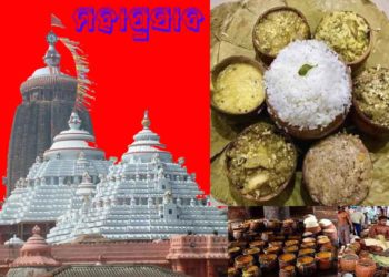 ମହାପ୍ରଭୁଙ୍କ ରୋଷଘର – ପୁରୀ