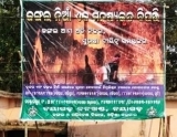 ଜଙ୍ଗଲକୁ ନିଆଁ ଦାଉରୁ ରକ୍ଷା କରିବା ପାଇଁ ; ମହିପୁର ବନାଞ୍ଚଳ ତରଫରୁ ଲାଗିଲା ସଚେତନତା ହୋଡିଙ୍ଗ