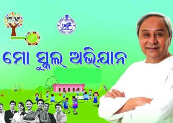 ଓଡ଼ିଶାର ୨୮ଟି ଜିଲ୍ଲାର ; ମୋଟ ୧୭୫ କୋଟି ଟଙ୍କାର ପ୍ରକଳ୍ପକୁ ଅନୁମୋଦନ ମିଳିଛି