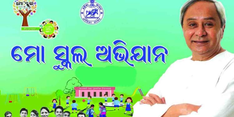 ଓଡ଼ିଶାର ୨୮ଟି ଜିଲ୍ଲାର ; ମୋଟ ୧୭୫ କୋଟି ଟଙ୍କାର ପ୍ରକଳ୍ପକୁ ଅନୁମୋଦନ ମିଳିଛି