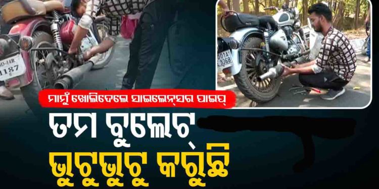 ରାଉରକେଲା ସହରରେ ଟ୍ରାଫିକ ପୋଲିସ ଏବଂ ପରିବହନ ବିଭାଗ ପକ୍ଷରୁ ଜୋରଦାର ଧରପଗଡ଼
