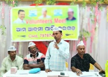 ସ୍ଵଛ ପ୍ରାର୍ଥୀଙ୍କୁ ନେଇ ବରଗଡ଼ ପୋୖର ନିର୍ବାଚନ ରେ ଲଢ଼ିବ ଆପ୍