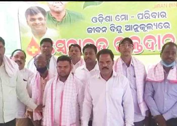 ଓଡିଶା ମୋପରିବାର ପକ୍ଷରୁ ଭାଣପୁର ଠାରେ ରକ୍ତ ଦାନଶିବିର