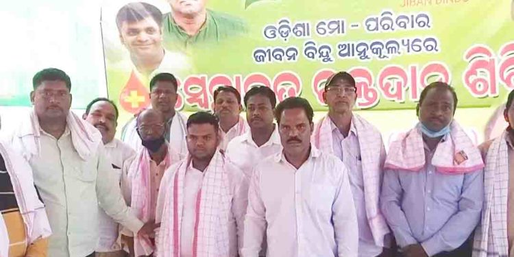 ଓଡିଶା ମୋପରିବାର ପକ୍ଷରୁ ଭାଣପୁର ଠାରେ ରକ୍ତ ଦାନଶିବିର