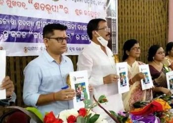 ଜିଲ୍ଲା ଲେଖିକା ପରିଷଦ ବାର୍ଷିକ ଉତ୍ସବ