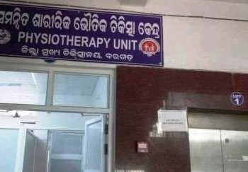 ବରଗଡ଼ ମୁଖ୍ୟ ଚିକିତ୍ସାଳୟରେ ଫିଜିଓଥେରାଫିଷ୍ଟ ବିଭାଗ ଆରମ୍ଭ