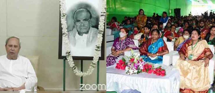ରାଜ୍ୟ ସ୍ତରୀୟ ବିଶ୍ଵ ମହିଳା ଦିବସ ପାଳିତ; ମିଶନ ଶକ୍ତି ଏକ କୋଟି ମା ଙ୍କର ବିରାଟ ଅଆନ୍ଦୋଳନ ହେବାକୁ ଯାଉଛି – ମୁଖ୍ୟମନ୍ତ୍ରୀ 