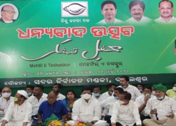 ବାଲେଶ୍ୱର ସଦର ନିର୍ବାଚନ ମଣ୍ଡଳୀ ବିଜୁ ଜନତା ଦଳ ପକ୍ଷରୁ ସହରରେ ବସବାସ କରୁଥିବା ସଂଖ୍ୟାଲଘୁ ସମ୍ପ୍ରଦାୟର ଭୋଟରମାନଙ୍କୁ ନେଇ ଏକ ସମ୍ବର୍ଦ୍ଧନା ସଭା