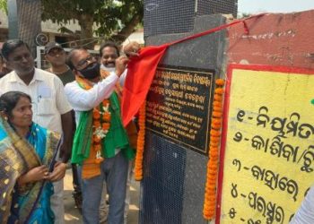 କଟକ ସଦର ବିଧାୟକଙ୍କ ଦ୍ୱାରା ଫକିରପଡା ପଞ୍ଚାୟତରେ ବିଭିନ୍ନ କାର୍ଯ୍ୟ ଉଦଘାଟିତ