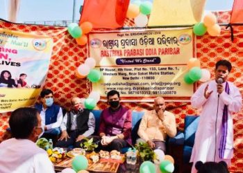 ରାଷ୍ଟ୍ରୀୟ ପ୍ରବାସୀ ଓଡ଼ିଆ ପରିବାରର ମୁଖ୍ୟାଳୟ ଉଦ୍‍ଘାଟିତ