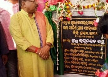 ମାଛଗାଁ କେନାଲ ପୋଲ ର ଶିଳାନ୍ୟାସ କଲେ – ମନ୍ତ୍ରୀ ଶ୍ରୀ ରଘୁନନ୍ଦନ ଦାସ