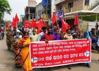 କଳା କୃଷି ଆଇନ କୁ ପ୍ରତ୍ୟାହାର ଦାବି କରି ଗଜପତି ଜିଲ୍ଲାରେ ବନ୍ଦ ସଫଳ