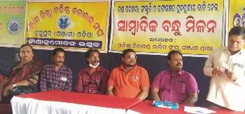 ଦଣ୍ଡ ପରମ୍ପରା, ସାଂସ୍କୃତିକ ମୂଲ୍ୟବୋଧ ଏବଂ ରଙ୍ଗମଞ୍ଚର ପୁନରୁଦ୍ଧାର ଦାବି ନେଇ ସାମ୍ବାଦିକ ବନ୍ଧୁ ମିଳନ