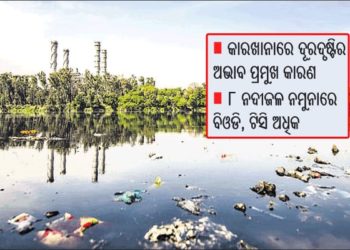 କେନ୍ଦ୍ର ପ୍ରଦୂଷଣ ନିୟନ୍ତ୍ରଣ ବୋର୍ଡ (ସିପିସିବି)ର ତଥ୍ୟ ଅନୁସାରେ ଦେଶରେ ମୋଟ ୧୧୨ ସଂକ୍ରମିତ ଅଞ୍ଚଳ