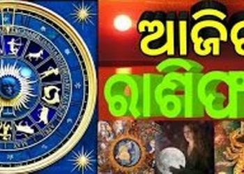 ଜାଣନ୍ତୁ ଆପଣଙ୍କର ରାଶିଫଳ : ୧୧ ମାର୍ଚ୍ଚ ୨୦୨୧, ଗୁରୁବାର