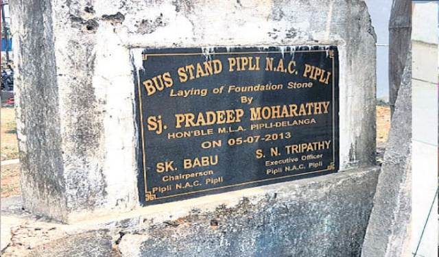 ବସଷ୍ଟାଣ୍ଡ ପାଇଁ ଲାଗିଥିଲା ଫଳକ; ଏହାକୁ ୮ବର୍ଷ ବିତିଯାଇଥିଲେ ମଧ୍ୟ : ନିର୍ମାଣ ହୋଇ ନ ପାରି କେବଳ ଫଳକରେ ସୀମିତ ହୋଇ ରହିଗଲା – ପିପିଲି ବସଷ୍ଟାଣ୍ଡ 