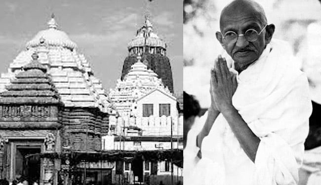ଜାତିର ପିତା ମହାତ୍ମା ଗାନ୍ଧି – ପୁରୀ ଶ୍ରୀ ମନ୍ଦିର ଆସିଥିଲେ କି