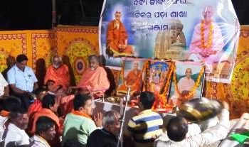 ଟିକରପଡା ରେ ଦିବ୍ୟଜୀବନ ସଂଘ ର ସତସଙ୍ଗ କାର୍ଯ୍ୟକ୍ରମ ଅନୁଷ୍ଠିତ