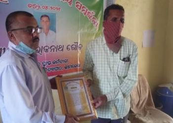 ଗ୍ରାମ ପଞ୍ଚାୟତ ଉଚ୍ଚବିଦ୍ୟାପୀଠର ଅବସରପ୍ରାପ୍ତ କର୍ମଚାରୀଙ୍କୁ ବିଦାୟ ସମ୍ବର୍ଦ୍ଧନା