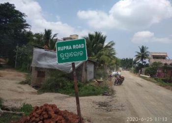 ରୁପ୍ରାରୋଡରୁ ୧୫ ଜଣ କରୋନା ପଜିଟିଭ ଚିହ୍ନଟପରେ – ନିଷିଦ୍ଧାଞ୍ଚଳ ଘୋଷଣା