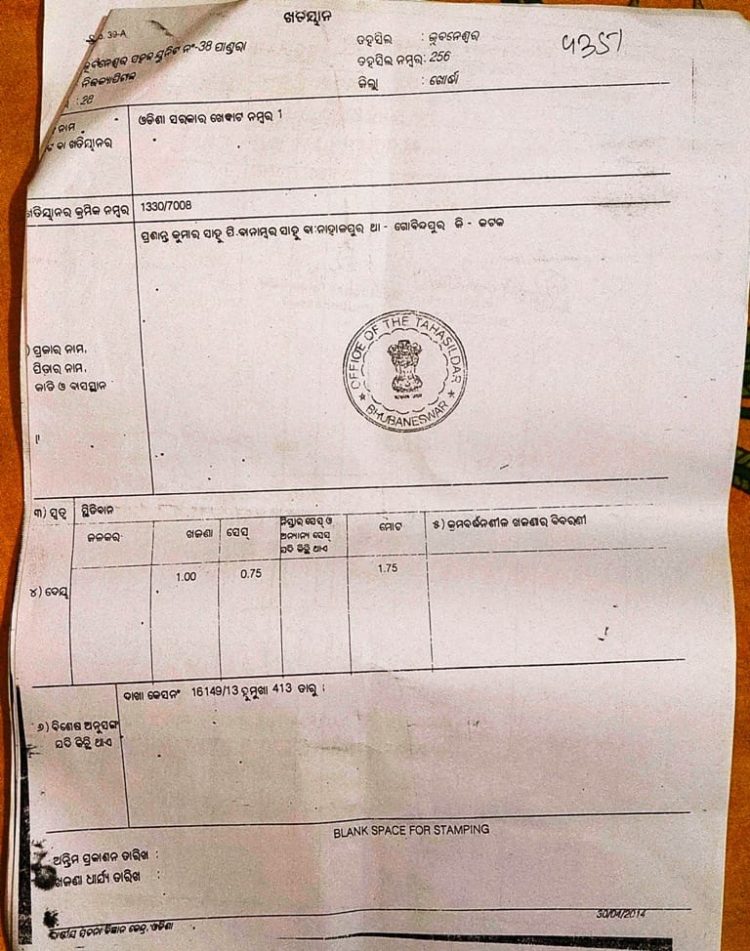 ଜମିବାଡ଼ି ବିକ୍ରି କୁ ନେଇ ଫସିଲେ ମଧ୍ୟସ୍ଥି : ଦୁଇ ଦୁଇଟି ଥାନାରେ ଗଡୁଛି କେସ୍