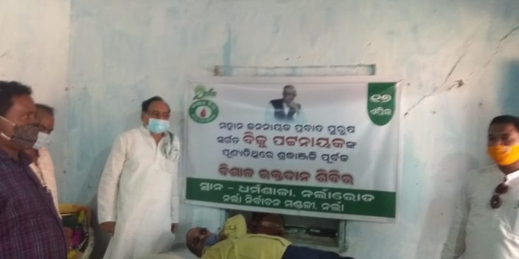 ପ୍ରବାଦ ପୁରୁଷ ସ୍ଵର୍ଗତ ବିଜୁ ପଟ୍ଟନାୟକଙ୍କ ତିରୋଧାନ ଦିବସରେ ରକ୍ତଦାନ ଶିବିର