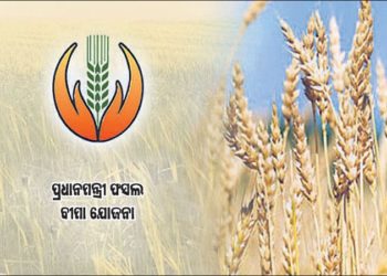 ରାଜ୍ୟରେ ବିଭିନ୍ନ ତ୍ରୁଟି ଓ ବୀବାଦୀୟ କାରଣରୁ ୨୦୧୯ ଖରିଫ ଓ ୨୦୧୯-୨୦ ରବି ଋତୁରେ ୧,୮୨,୨୭୦ ଚାଷୀ ପ୍ରଧାନମନ୍ତ୍ରୀ ଫସଲ ବୀମା ଯୋଜନାରେ ବୀମାରାଶି ପାଇବାରୁ ବଞ୍ଚିତ