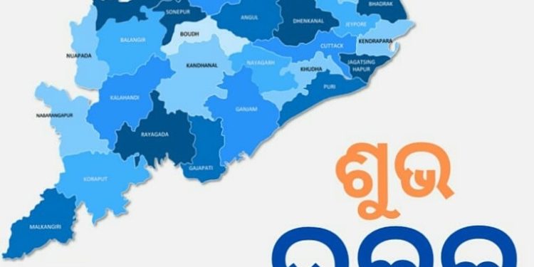 ୧୯୩୬ ମସିହା ଏପ୍ରିଲ ୧ ତାରିଖ ଥିଲା ଓଡିଶା ଇତିହାସରେ ଏକ ସ୍ମରଣୀୟ ମୁହୂର୍ତ୍ତ
