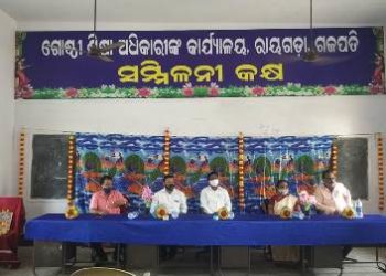ଜିଲା ଶିକ୍ଷା ଅଧିକାରୀଙ୍କ ଦ୍ୱାରା ପୁନରୁଦ୍ଧାର ହୋଇଥିବା ରାୟଗଡ ଗୋଷ୍ଠି ଶିକ୍ଷା ଅଧିକାରୀଙ୍କ କାର୍ଯ୍ୟାଳୟ  ଉଦଘାଟିତ