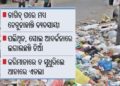 ଅନୁଗୋଳ ସହରକୁ ସ୍ବଚ୍ଛ, ସୁନ୍ଦର ସହ ପ୍ରଦୂଷଣମୁକ୍ତ କରିବାକୁ ପୌର ପ୍ରଶାସନ ପକ୍ଷରୁ  ‘ମୋ ଓ୍ବାର୍ଡ’ ବ୍ୟବସ୍ଥା କାର୍ଯ୍ୟକାରୀ