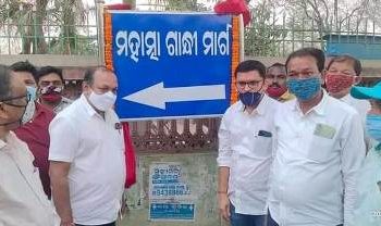 ବରଗଡ଼ ସହର ମୁଖ୍ୟ ରାସ୍ତା କୁଏତ ଜି ମାର୍ଗ ରେ ନାମିତ କରାଗଲା