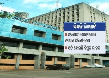 ରାଜ୍ୟରେ ଶିଳ୍ପାୟନକୁ ଆଗକୁ ନେବା ପାଇଁ ରାଜ୍ୟ ସରକାର ଲକ୍ଷ୍ୟ ରଖିଥିବାବେଳେ ,ଜମି ଅଧିଗ୍ରହଣ ଏ ଦିଗରେ ବଡ଼ ସମସ୍ୟା ହୋଇ ଛିଡ଼ାହୋଇଛି