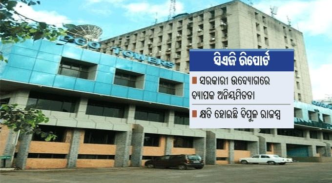ରାଜ୍ୟରେ ଶିଳ୍ପାୟନକୁ ଆଗକୁ ନେବା ପାଇଁ ରାଜ୍ୟ ସରକାର ଲକ୍ଷ୍ୟ ରଖିଥିବାବେଳେ ,ଜମି ଅଧିଗ୍ରହଣ ଏ ଦିଗରେ ବଡ଼ ସମସ୍ୟା ହୋଇ ଛିଡ଼ାହୋଇଛି