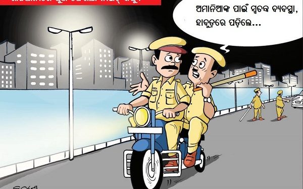 ନାଇଟ୍‌ କର୍ଫ୍ୟୁ ପାଇଁ କମିଶନରେଟ୍‌ ପୁଲିସ ପକ୍ଷରୁ ବ୍ୟାପକ ସୁରକ୍ଷା ବ୍ୟବସ୍ଥା ଗ୍ରହଣ କରାଯାଇଛି