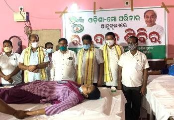 ଓଡିଶା ମୋ ପରିବାର ଆନୁକୂଲ୍ୟରେ ଓ ଏକାମ୍ର ସାଂସ୍କୃତିକ ପରିଷଦର ସହାୟତାରେ; ରକ୍ତଦାନ “ଜୀବନବିନ୍ଦୁ” କାର୍ଯ୍ୟକ୍ରମ ଅନୁଷ୍ଠିତ ହୋଇଅଛି.