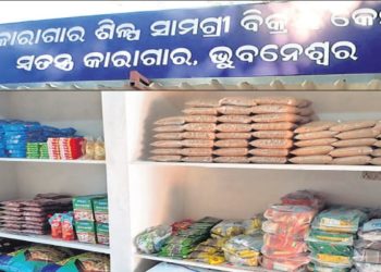 ଜେଲ ସଂସ୍କାରରୁ ମିଳିଲା ସଫଳତା