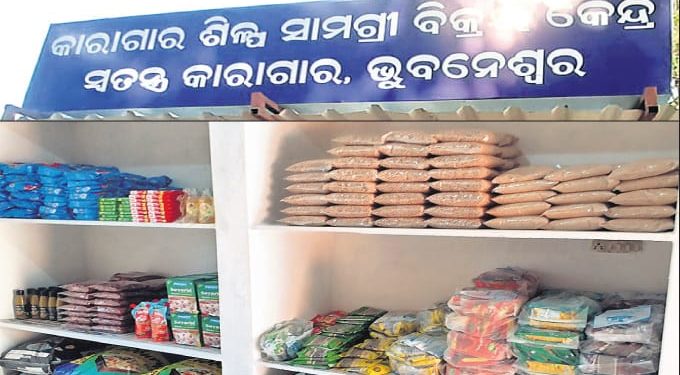 ଜେଲ ସଂସ୍କାରରୁ ମିଳିଲା ସଫଳତା