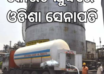 କରୋନା ଯୁଦ୍ଧରେ , ସେନାପତି : ଓଡିଶା